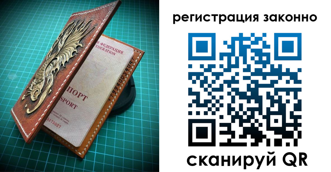 временная регистрация в квартире в Невельске