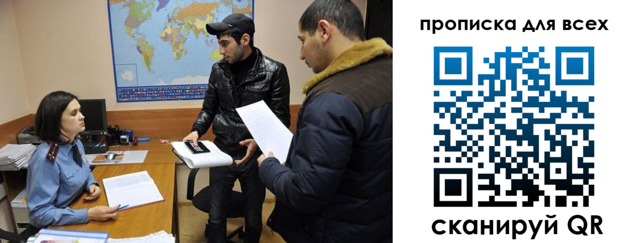 прописка для кредита в Невельске
