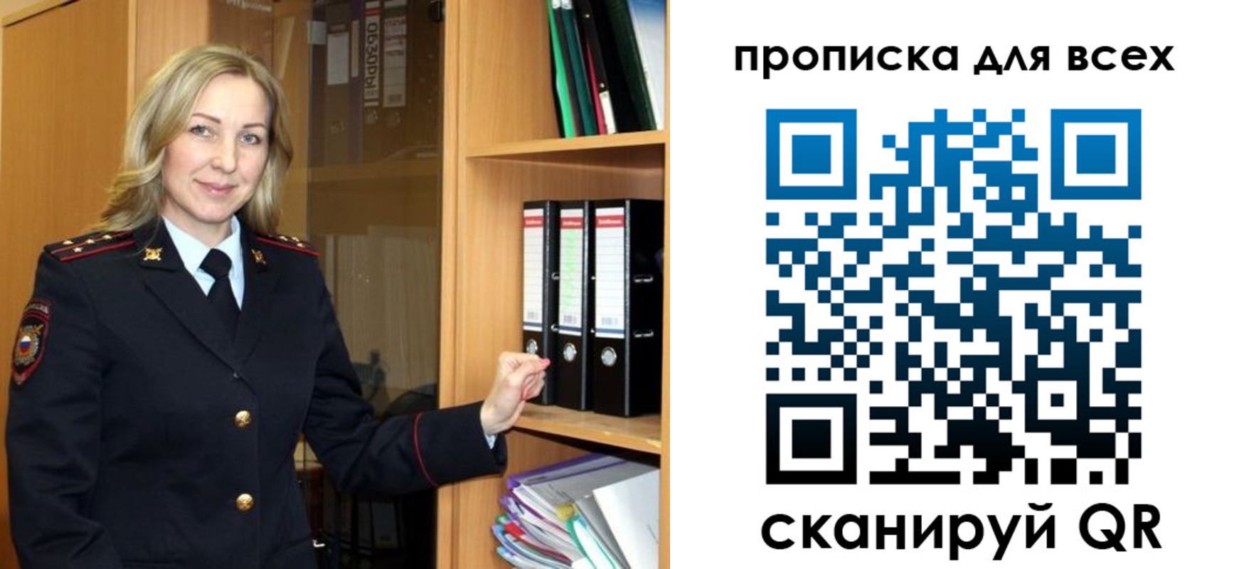 прописка для работы в Невельске